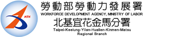 北基宜花金馬分署全球資訊網